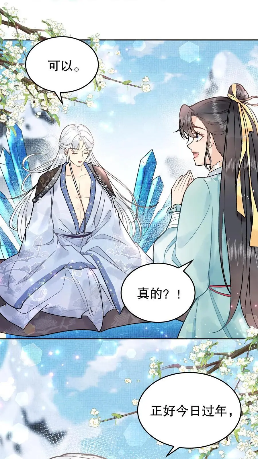 第59话 一百二十盘5