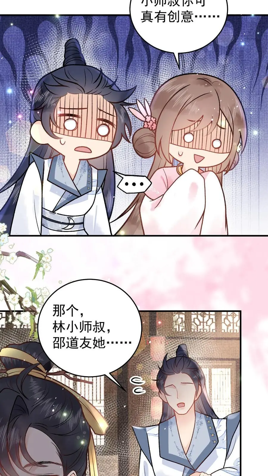 第86话 戳穿15
