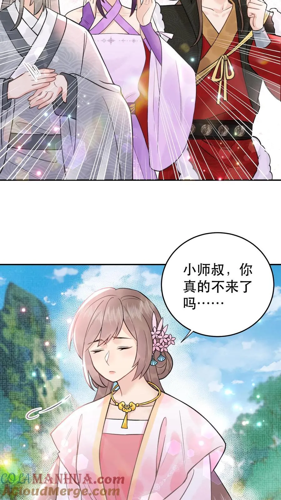 第171话 进阶得散光了10