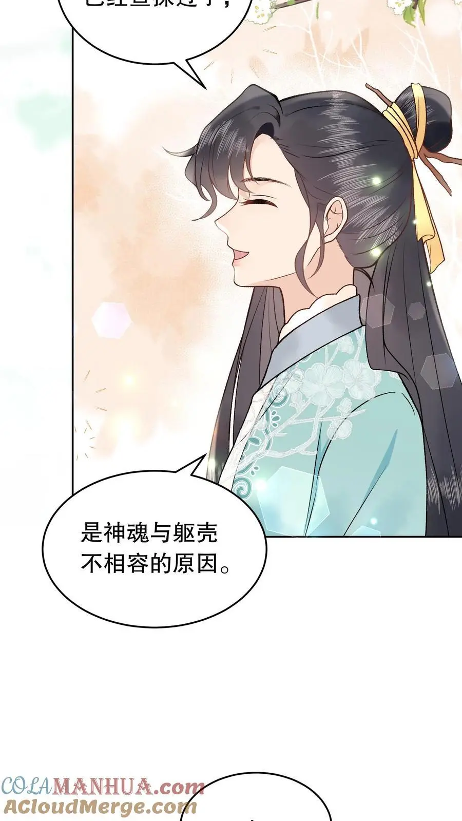 第157话 你不变我也不变12