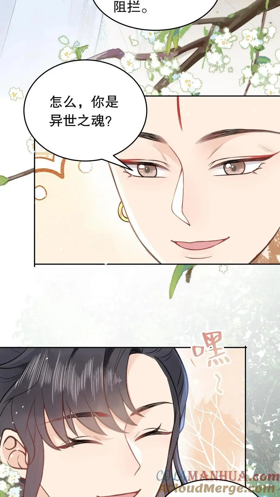 第148话 异世之魂6