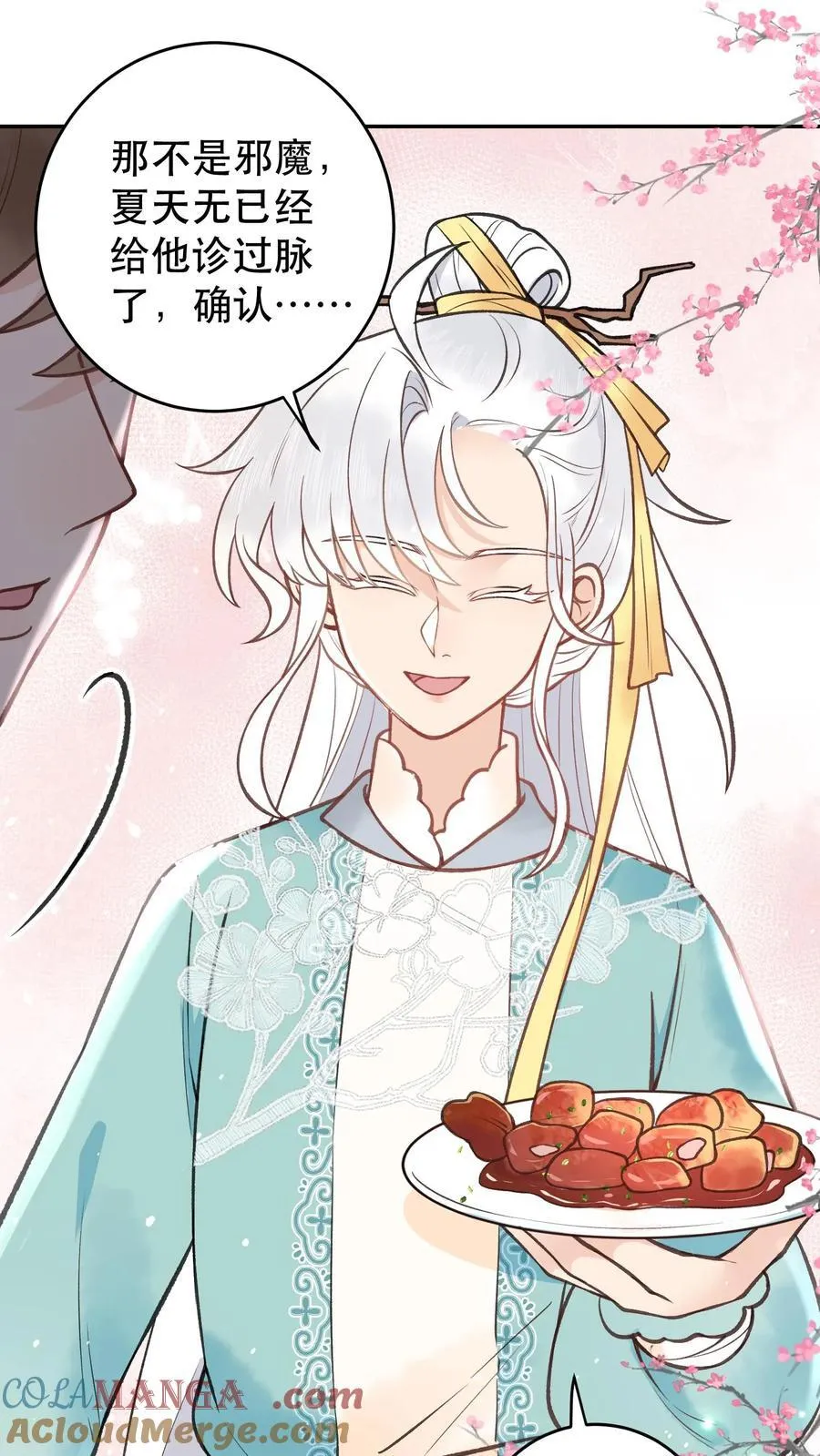 第180话 资质不错16