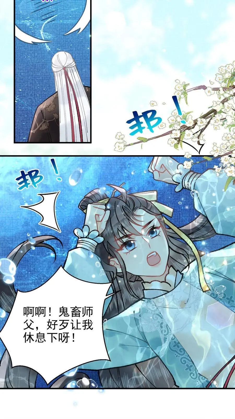 第126话 大比将至5