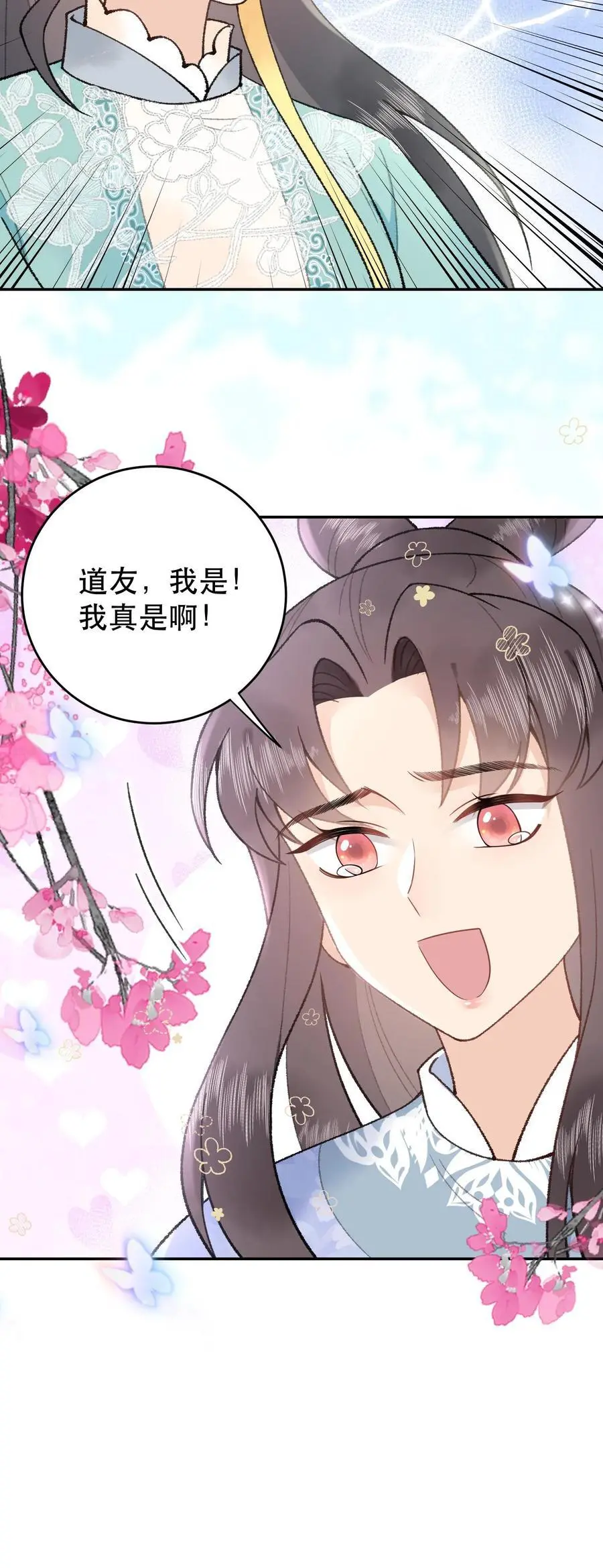 第159话 凌桐崖19