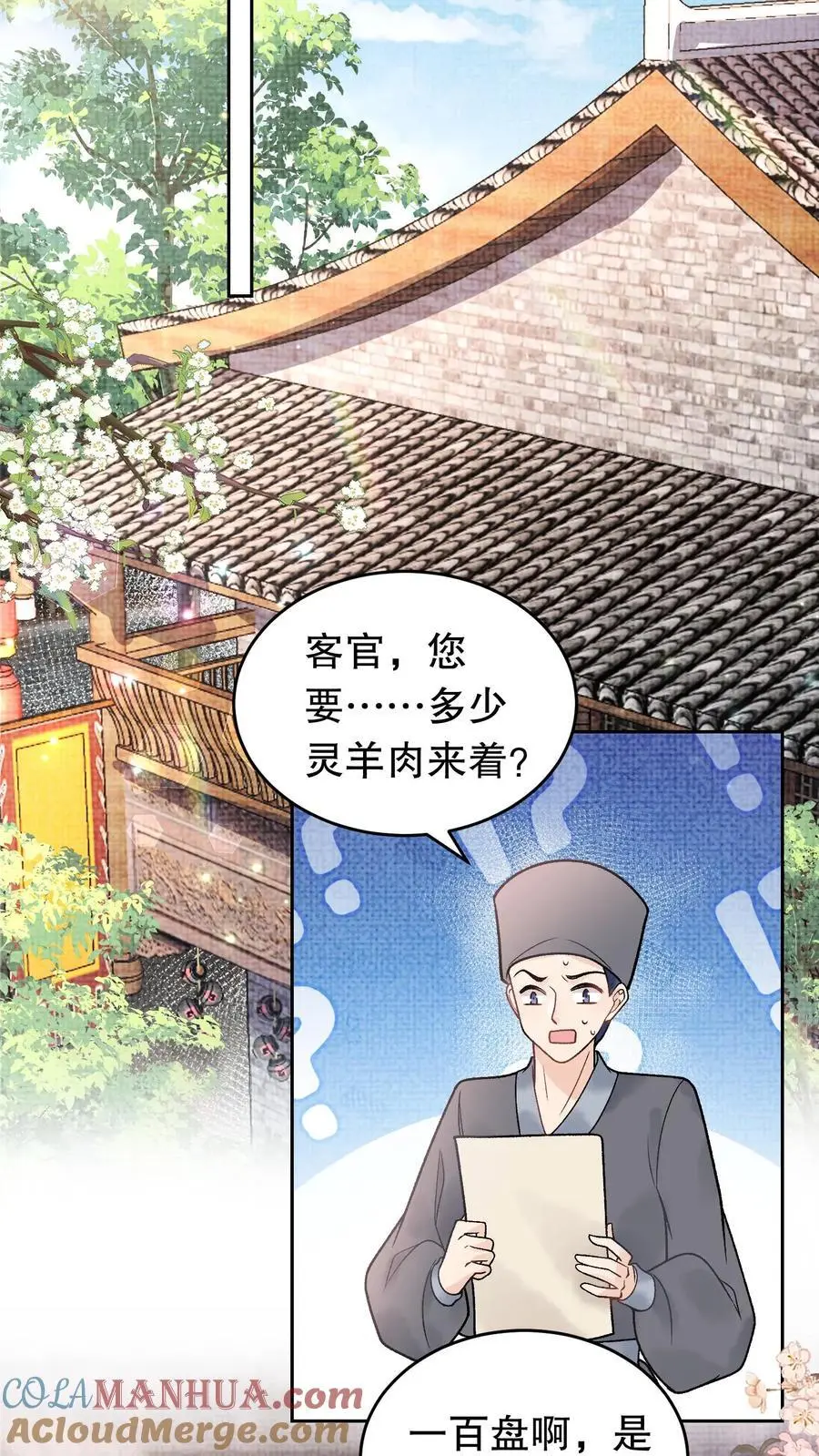 第59话 一百二十盘10