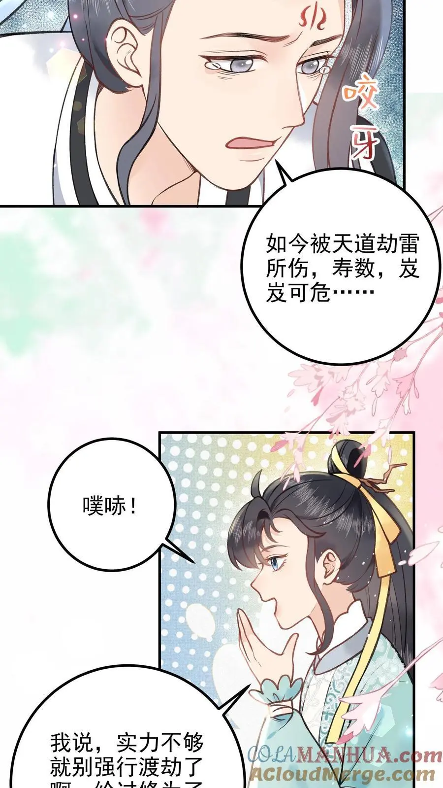 第123话 重金有多重6