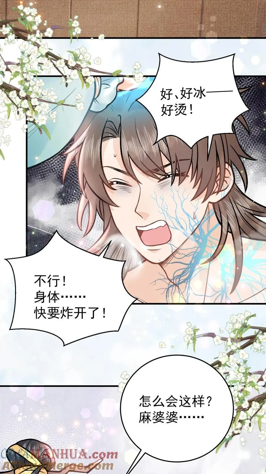 第106话 这辈子都不想吃烤牛筋6