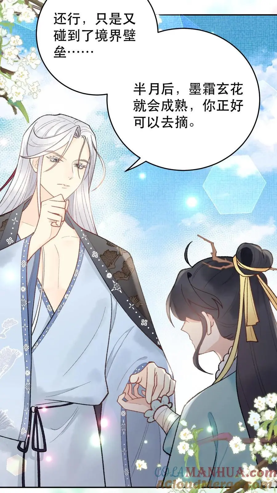 第158话 此去一别22