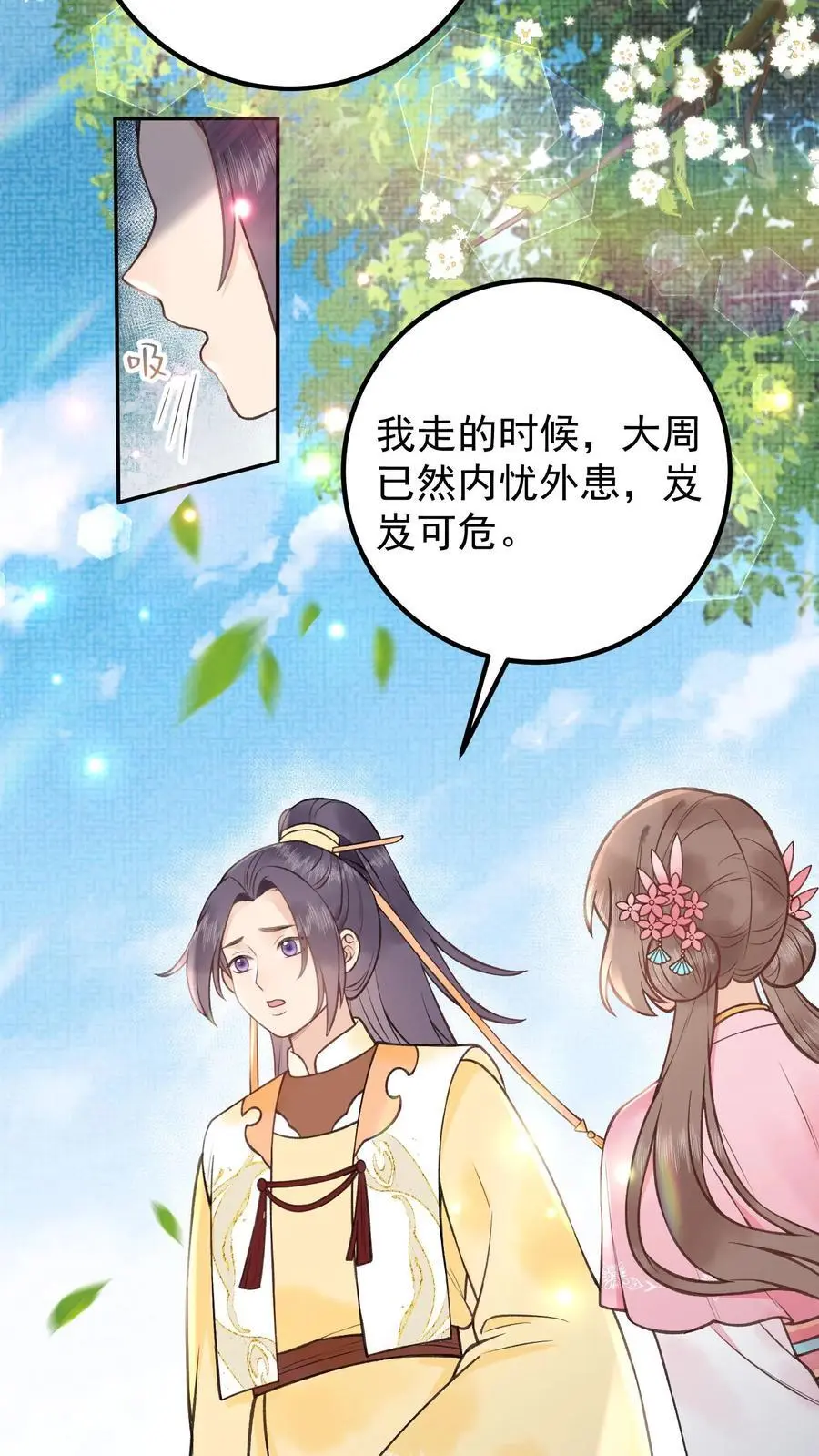 第138话 带钱了吗5