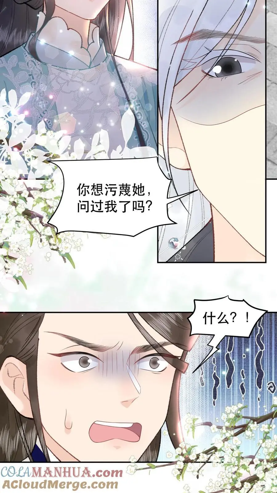 第110话 还没想透？14