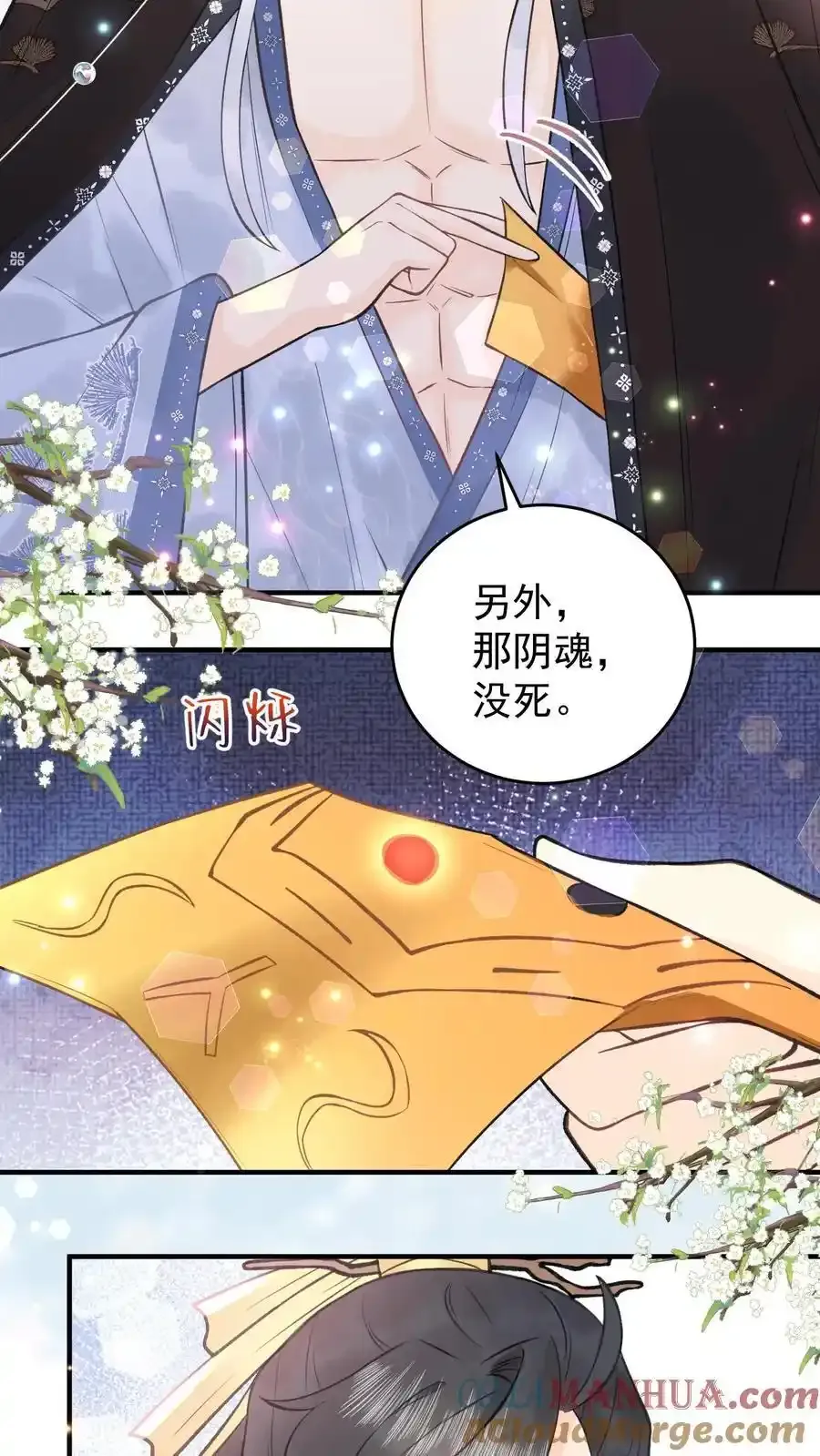 第163话 阴魂没死10