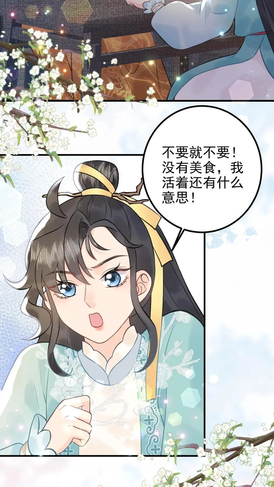 第155话 最后一个皇子13