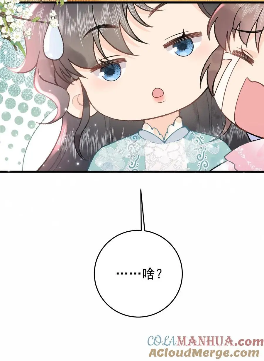 第51话 小孩才怕扎针20
