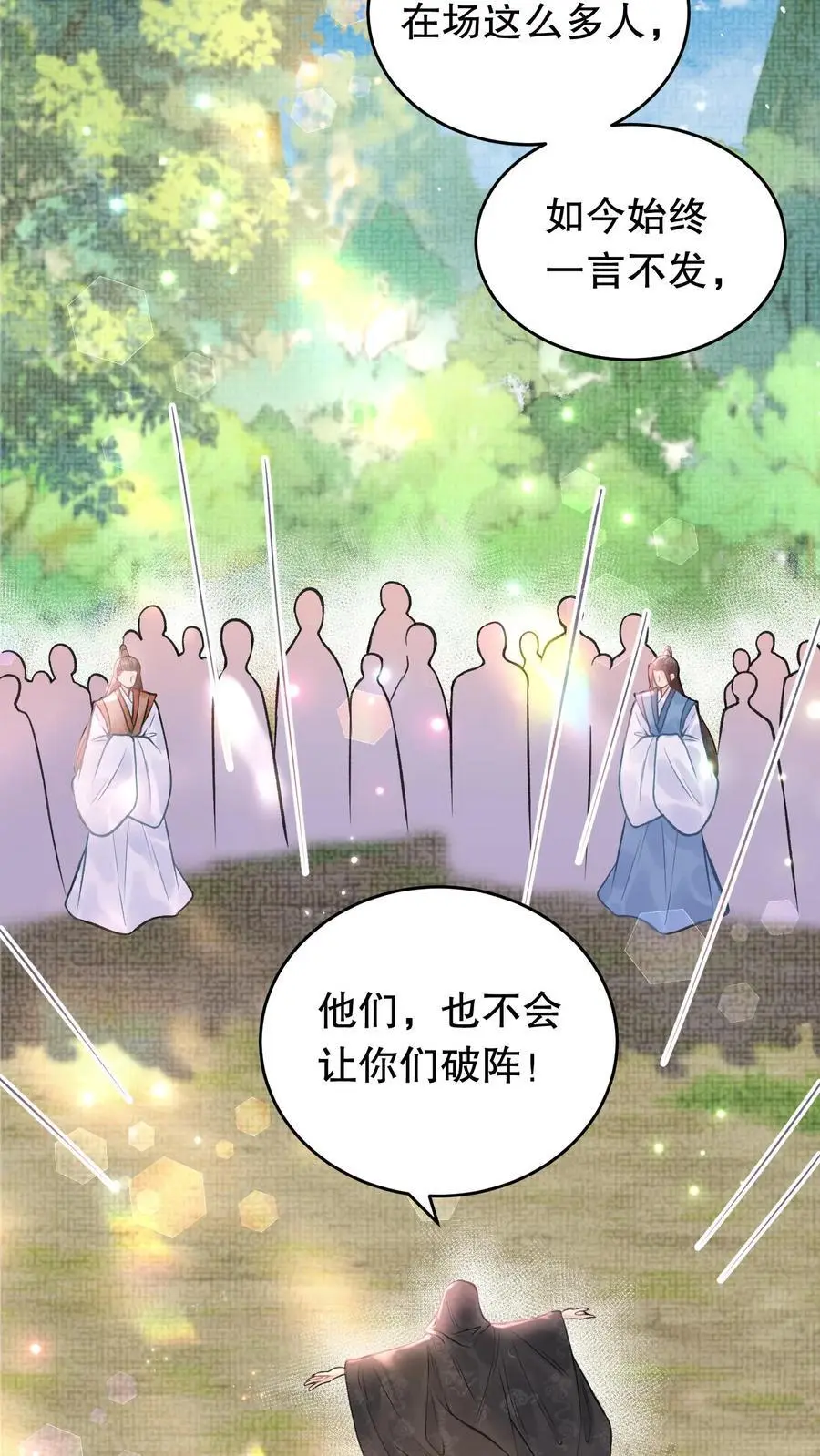 第132话 不愧是我弟子13