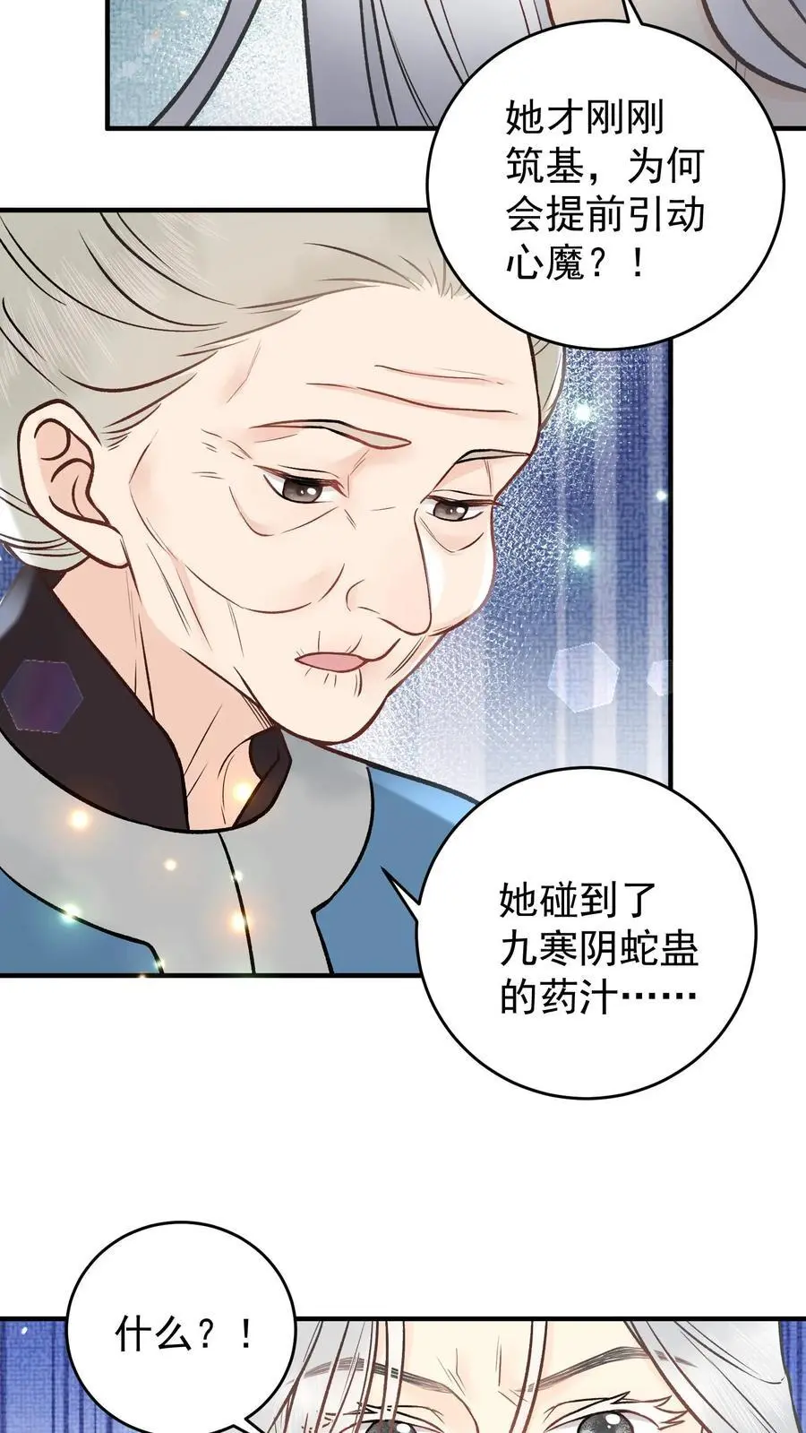 第108话 我相信她15