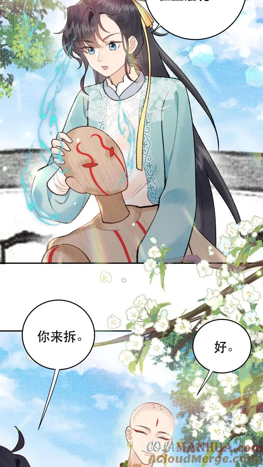 第130话 愣着干嘛14