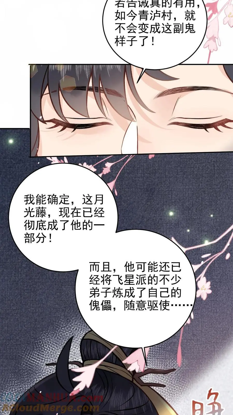 第95话 说得通了20