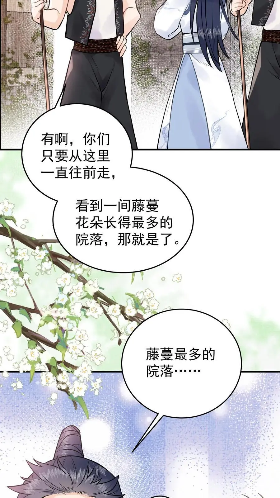 第82话 凤凰城11