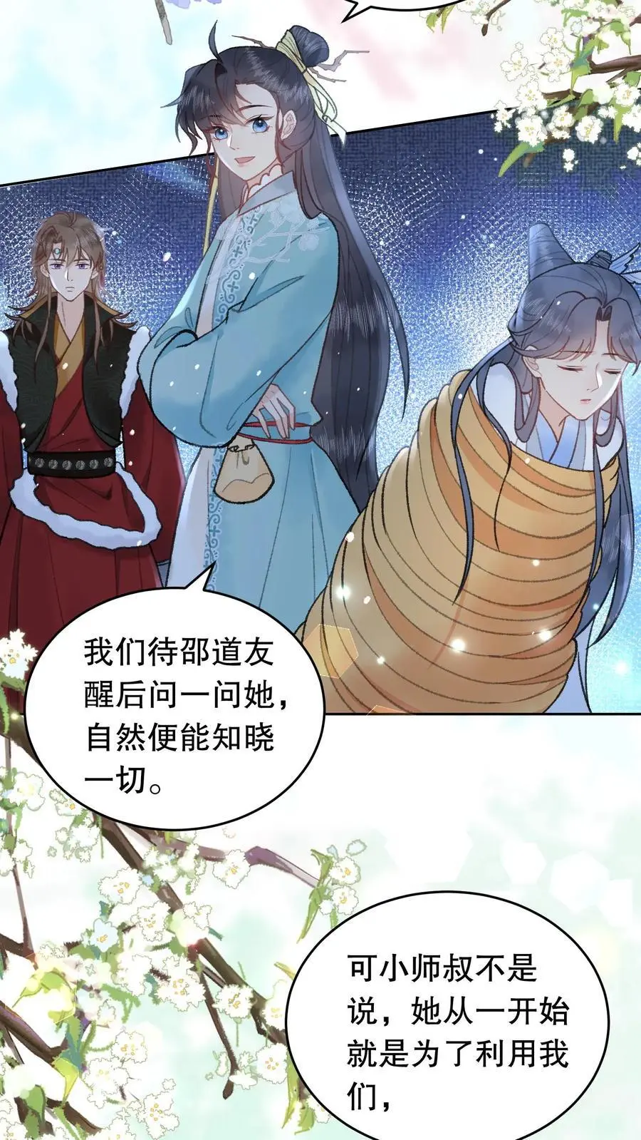第77话 押送钧定府3