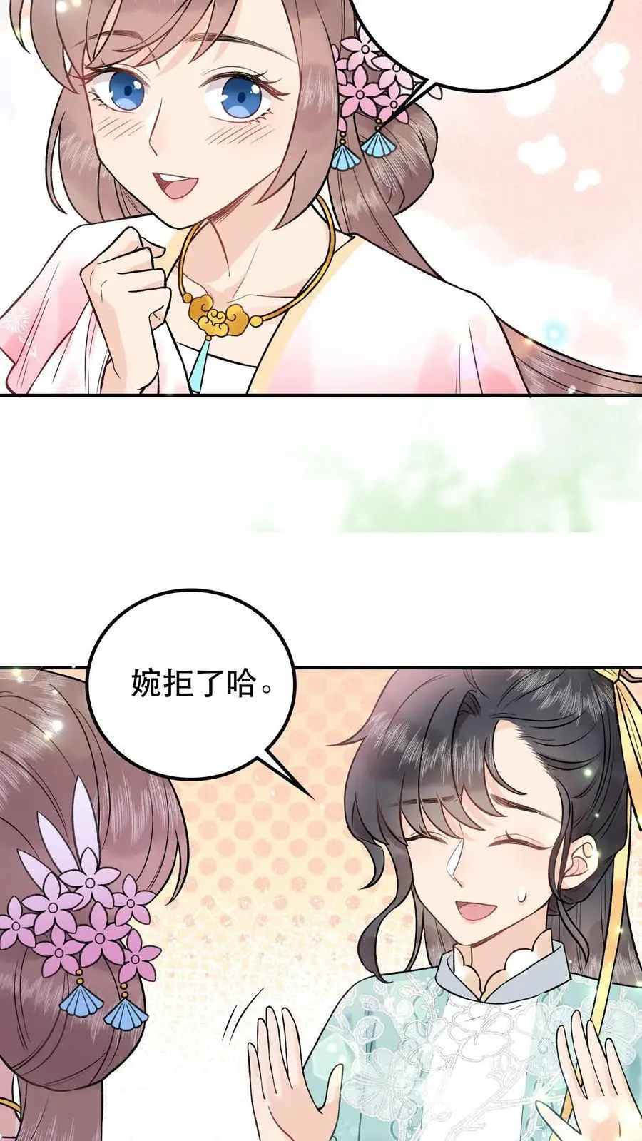 第33话 选了两破烂9