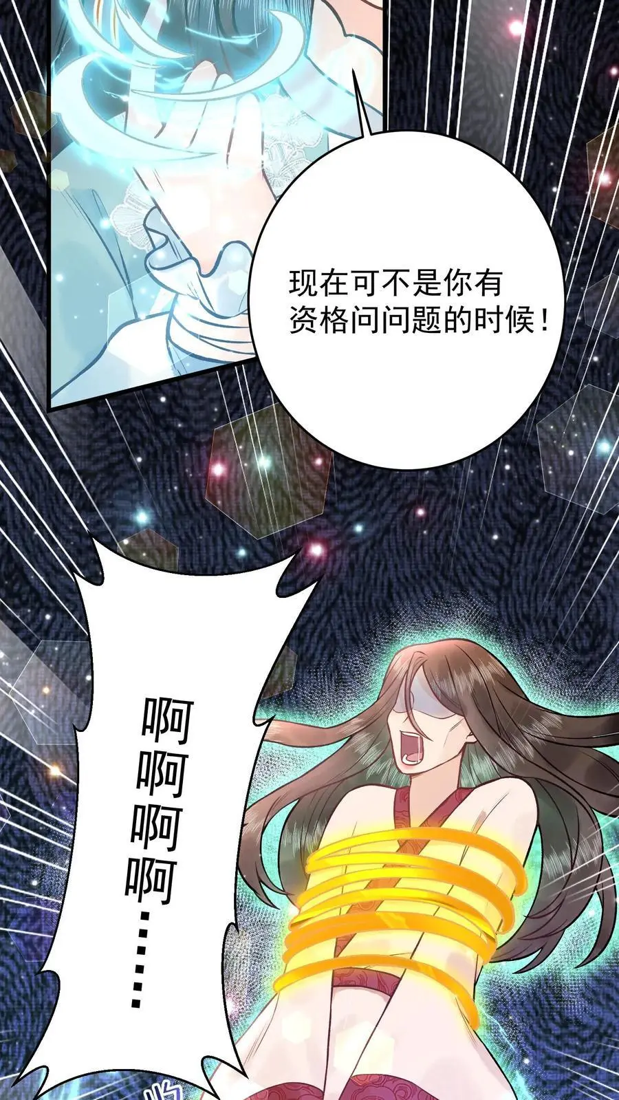 第74话 让你尝尝生不如死7