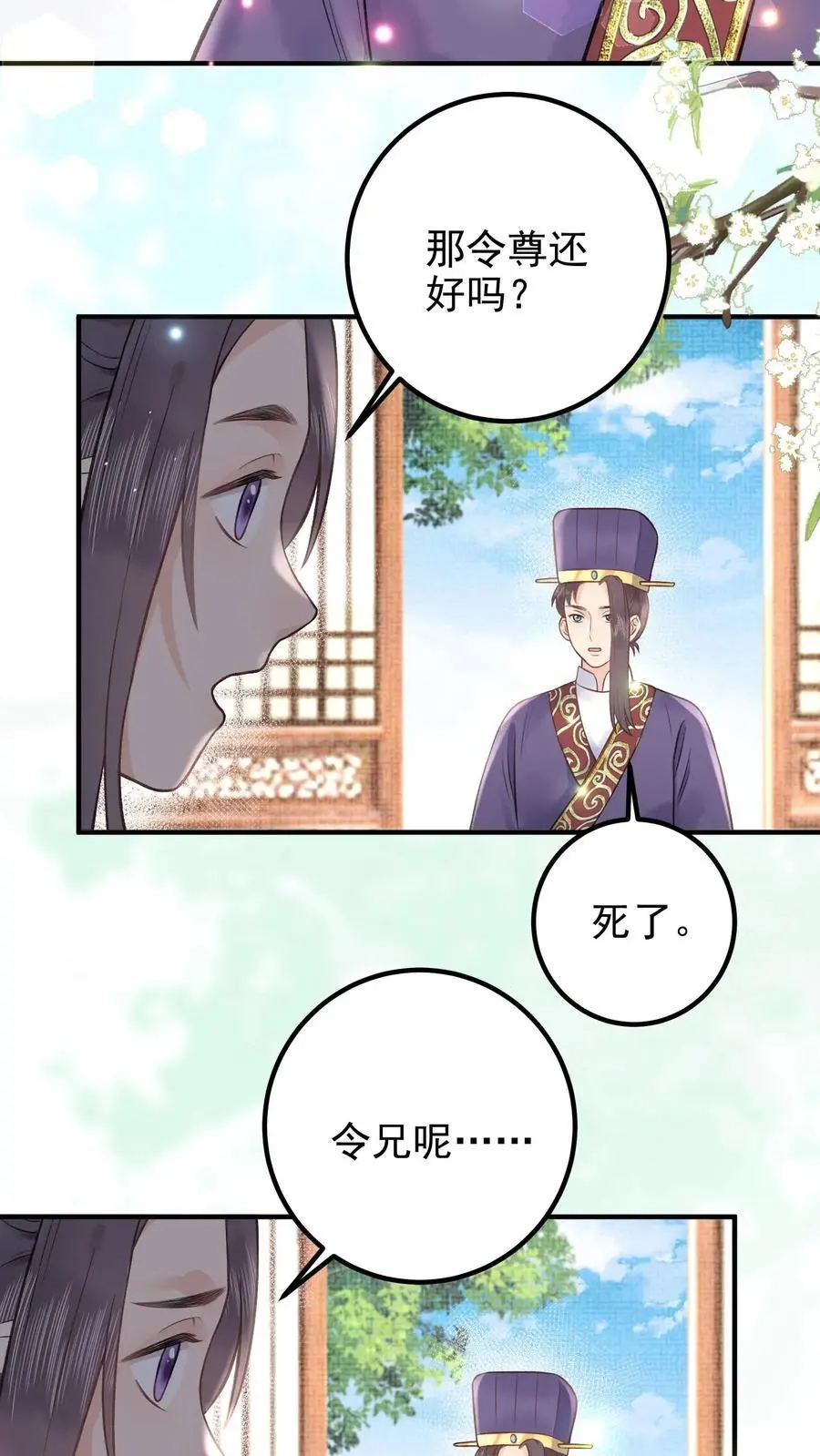 第139话 想送他们上路？23