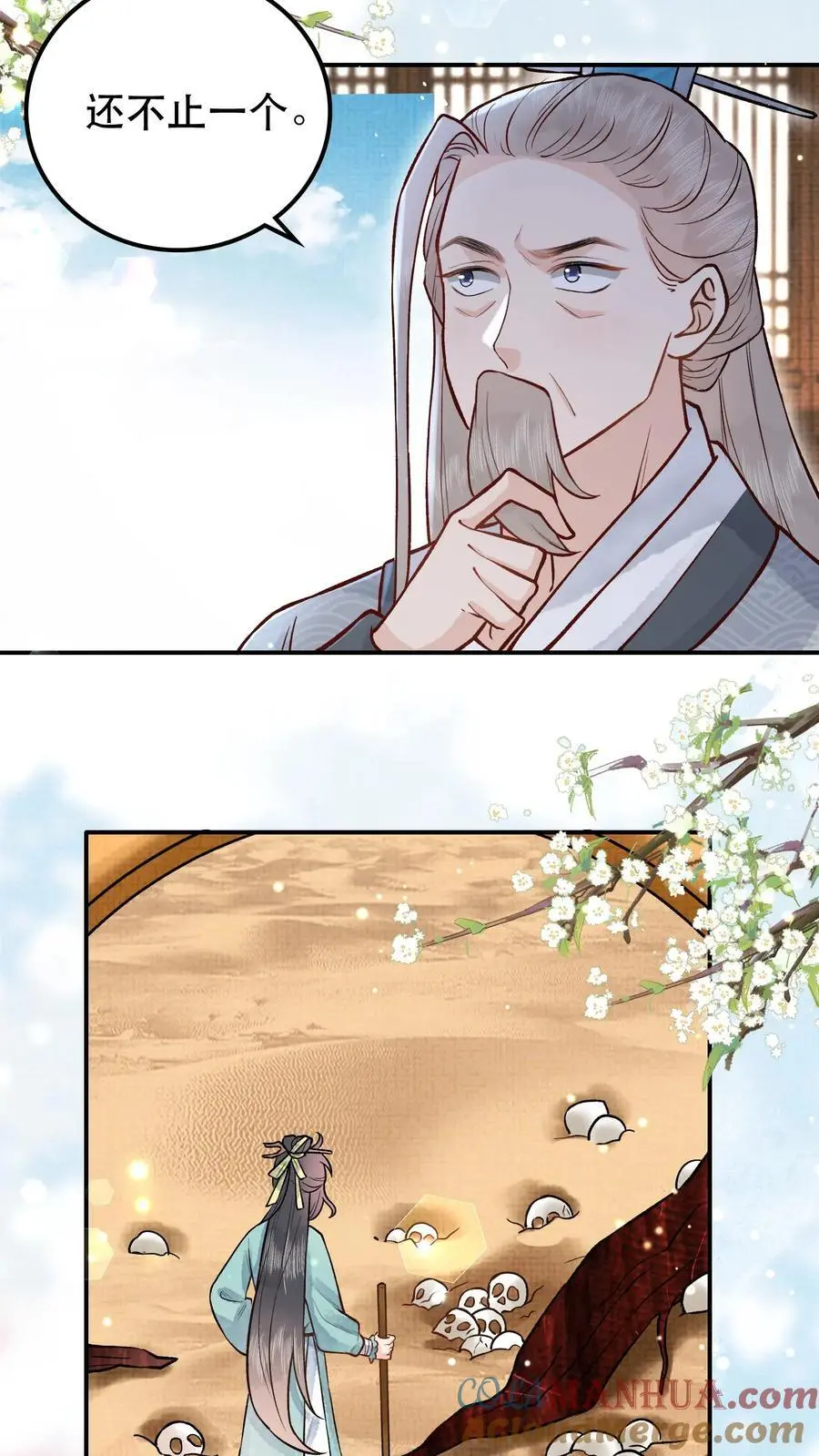 第45话 地下头骨10