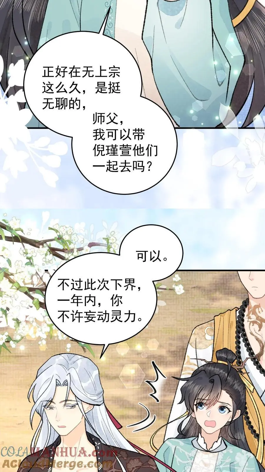 第136话 这活我接了18