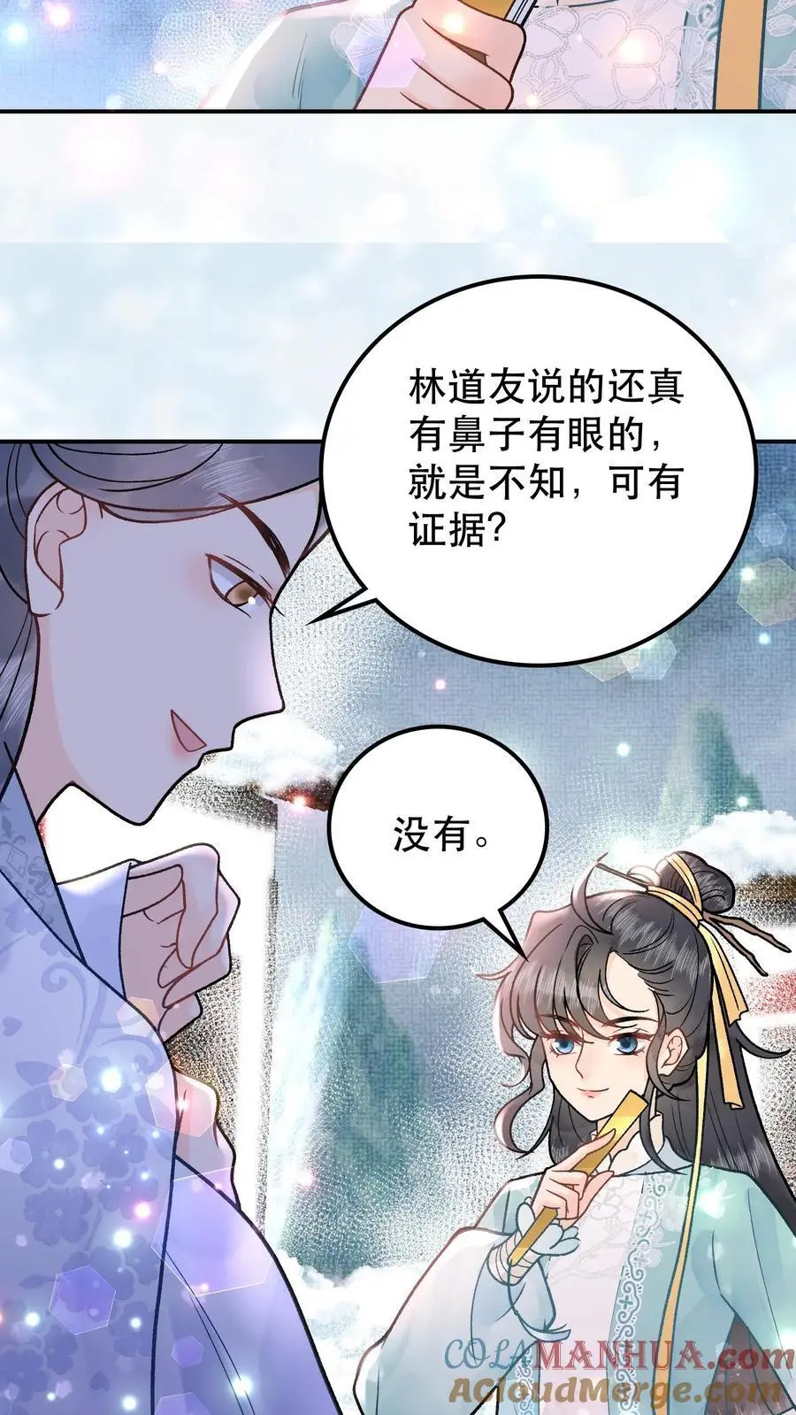 第68话 探魂14