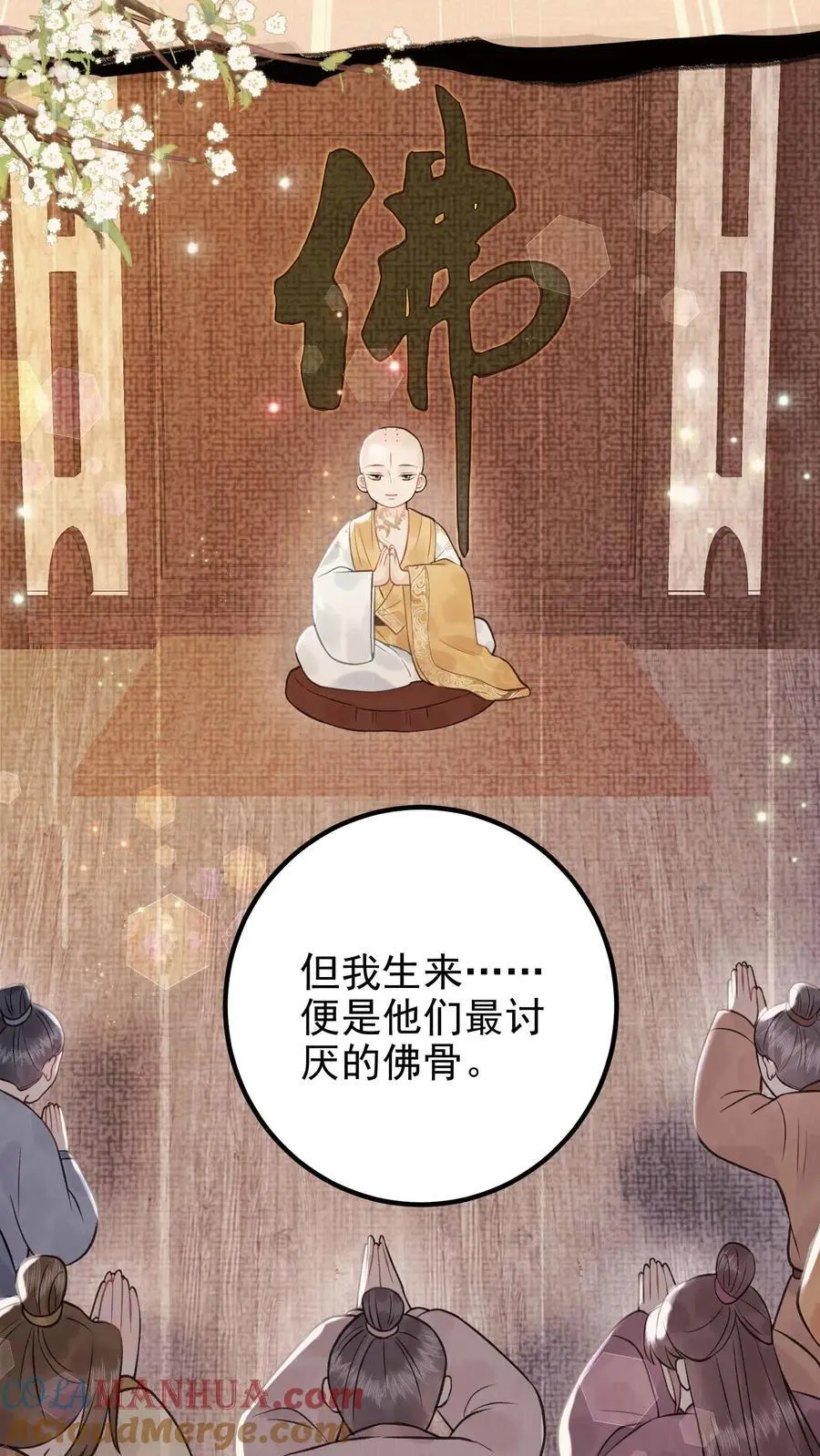 第155话 最后一个皇子20