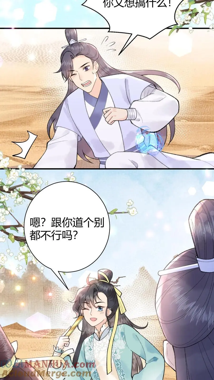 第39话 可惜了啊12