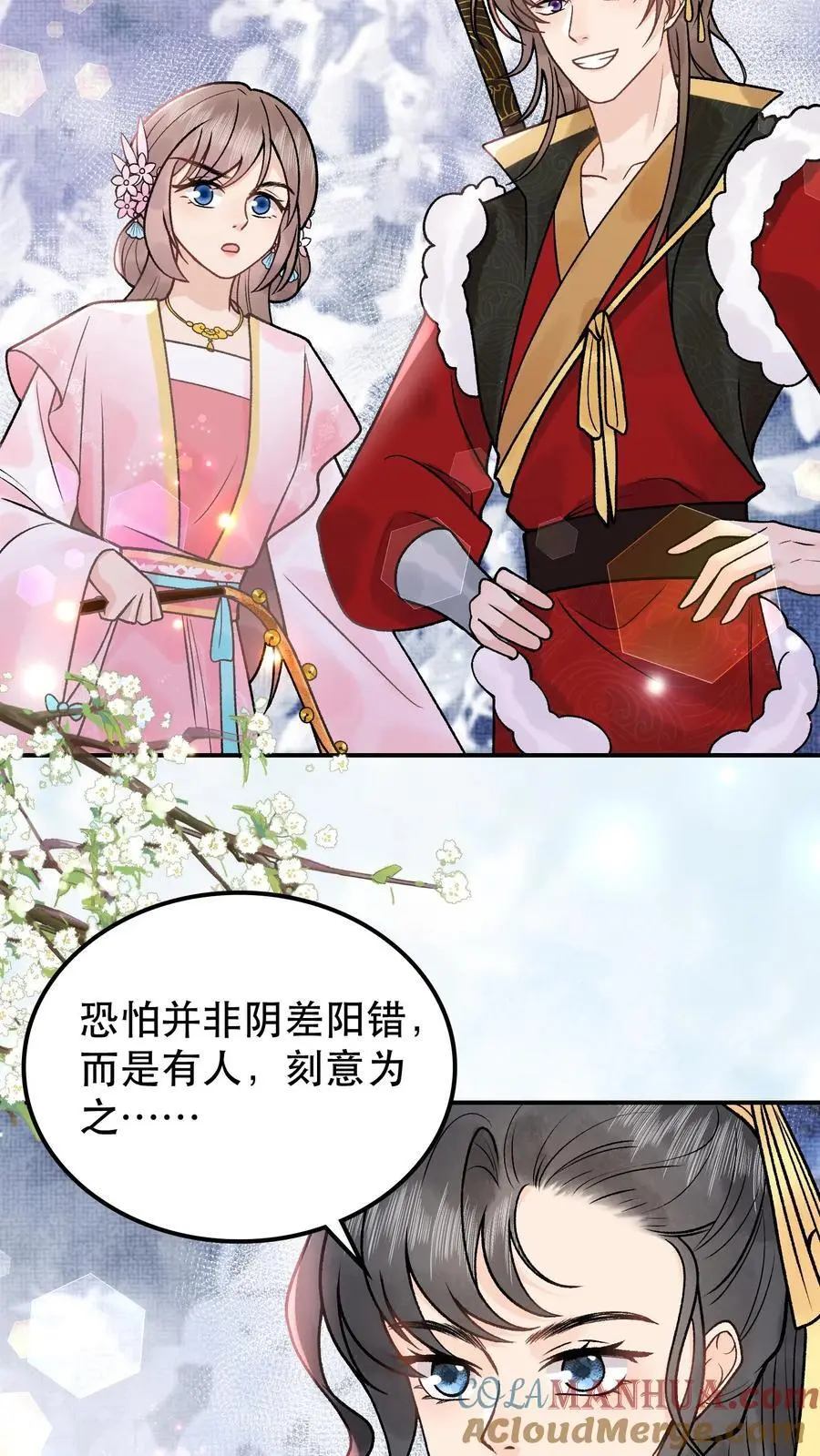 第91话 月神使者10