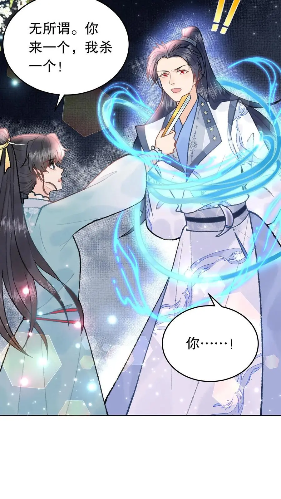 第89话 我非寻常人13