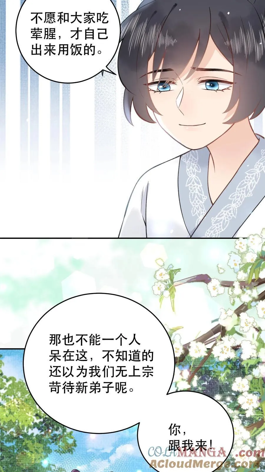 第181话 好熟悉的茶味4