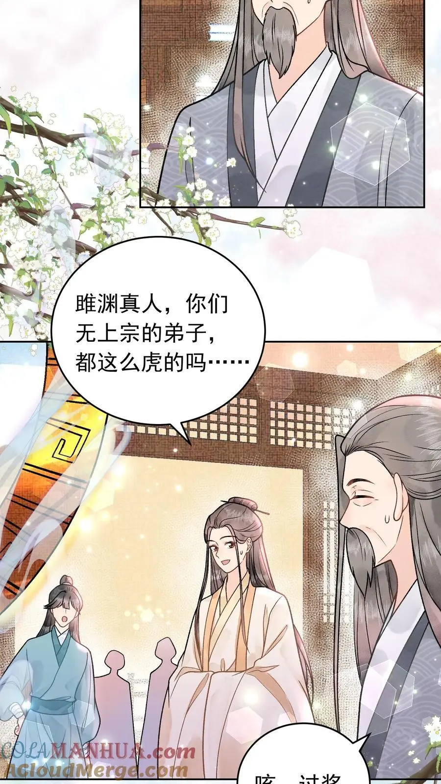 第40话 开启遗址6