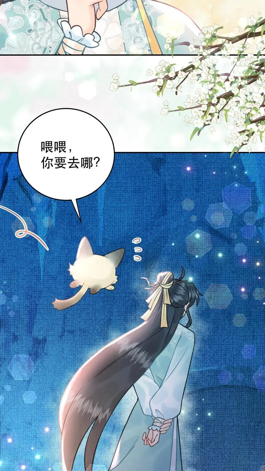 第170话 你到底是什么13
