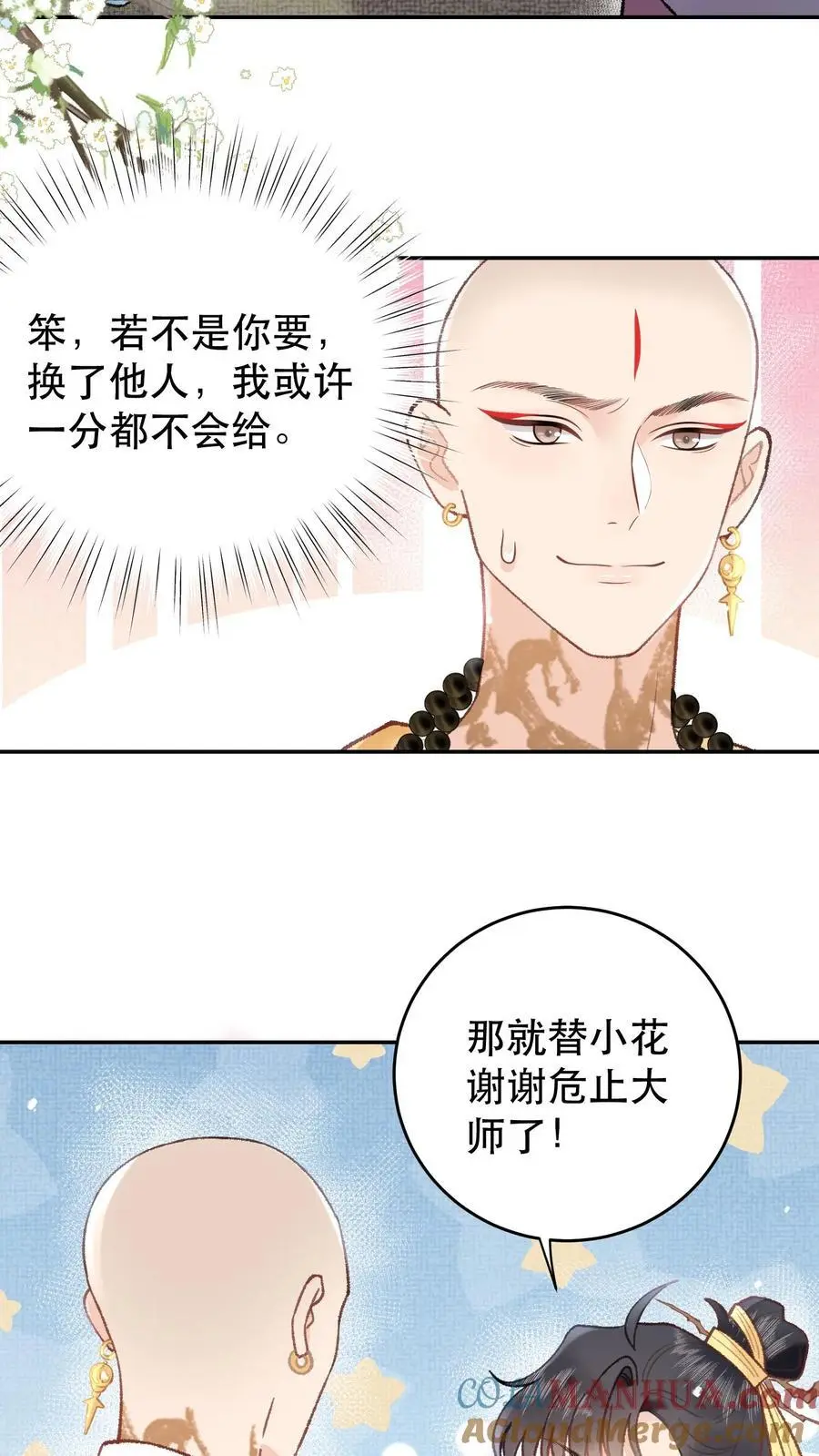第158话 此去一别2