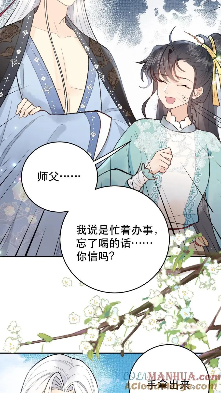 第158话 此去一别20