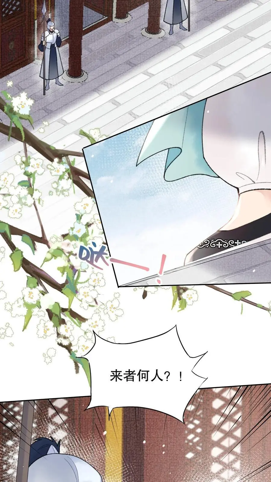 第77话 押送钧定府9