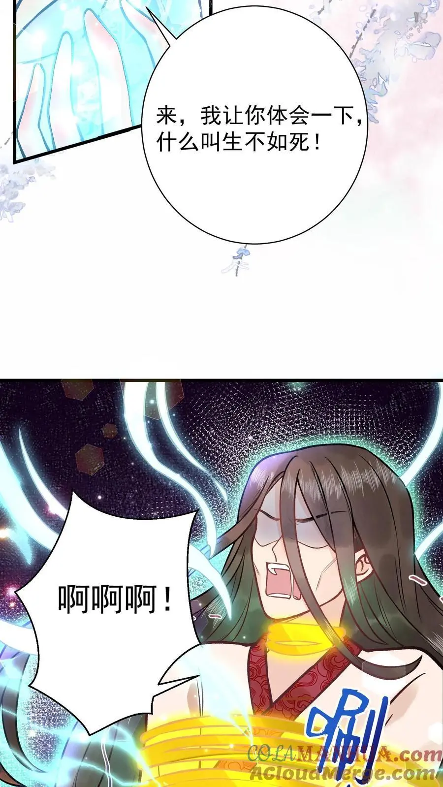 第74话 让你尝尝生不如死16