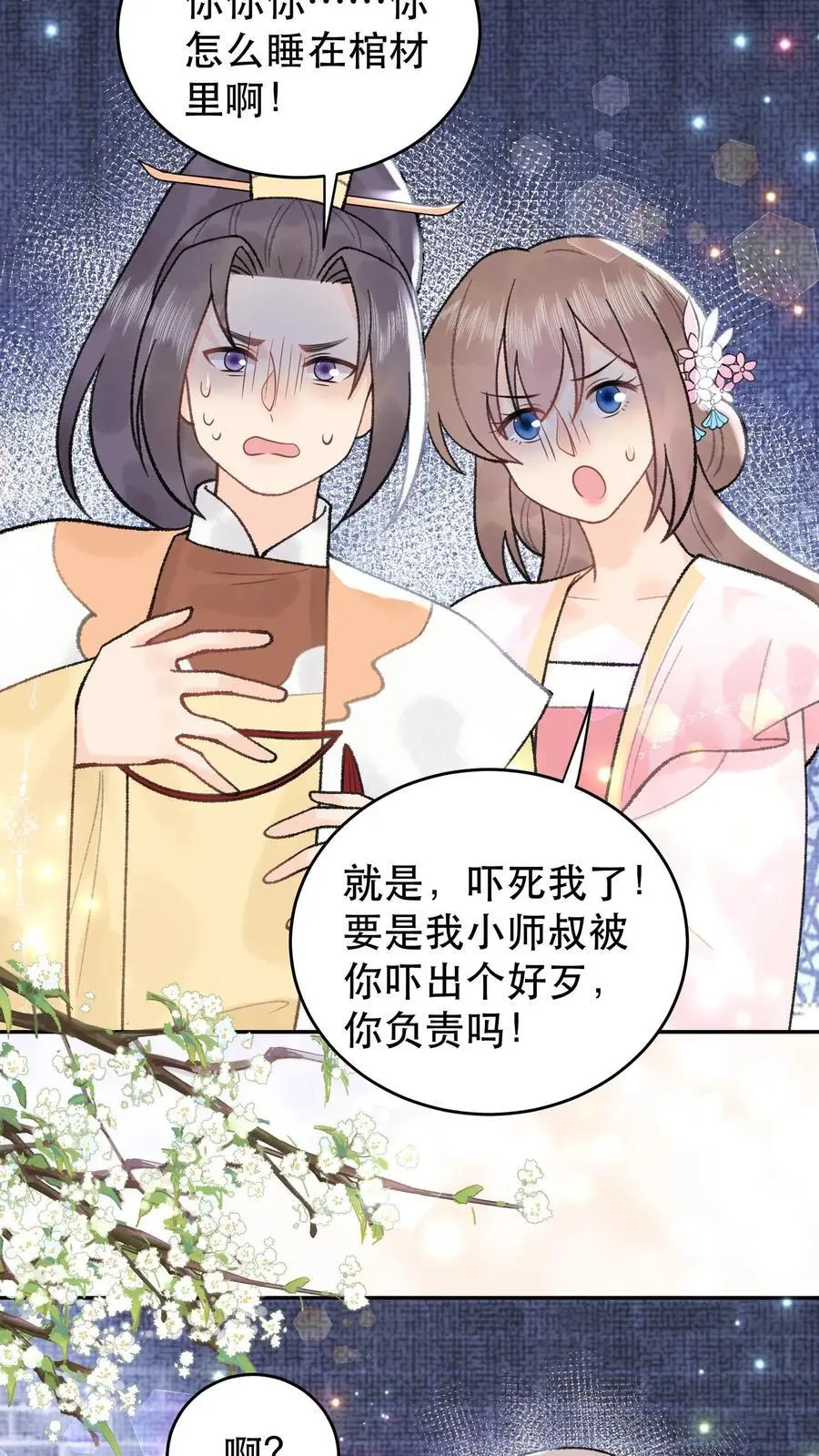 第153话 纯纯变态7