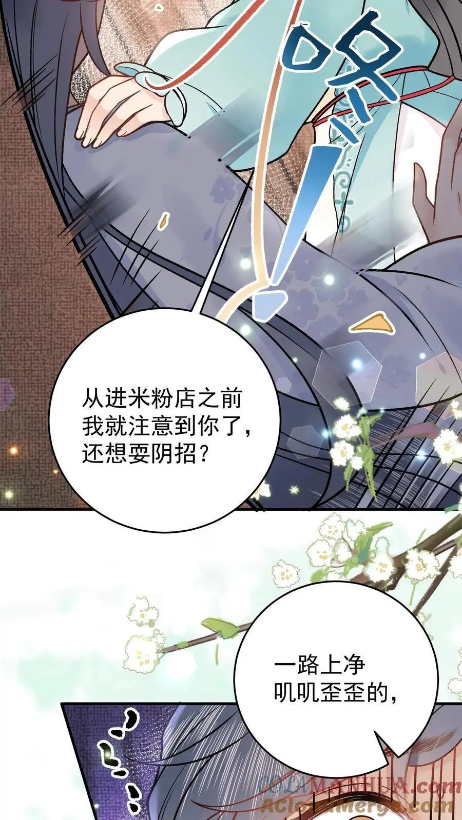 第86话 戳穿8