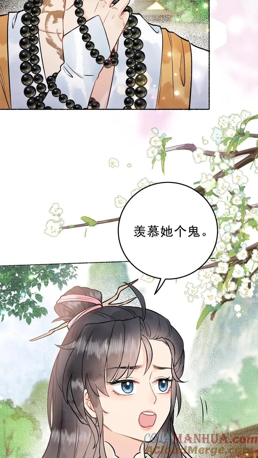 第9话 有意思6