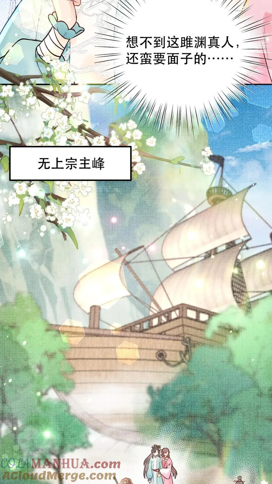 第57话 你还有脸笑6