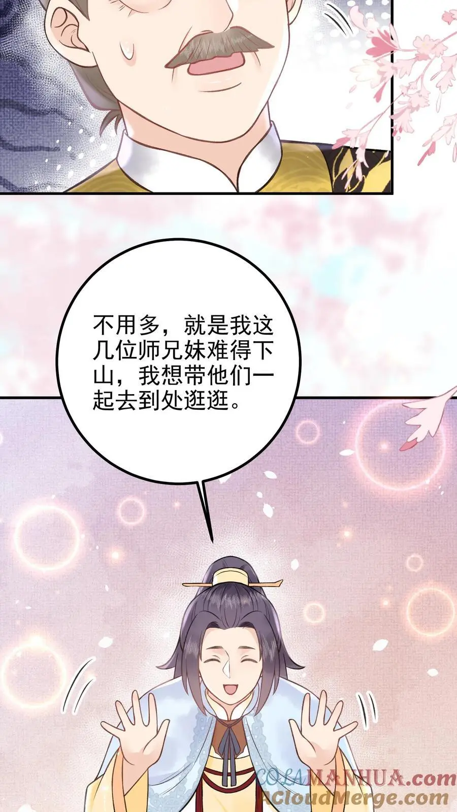 第139话 想送他们上路？12