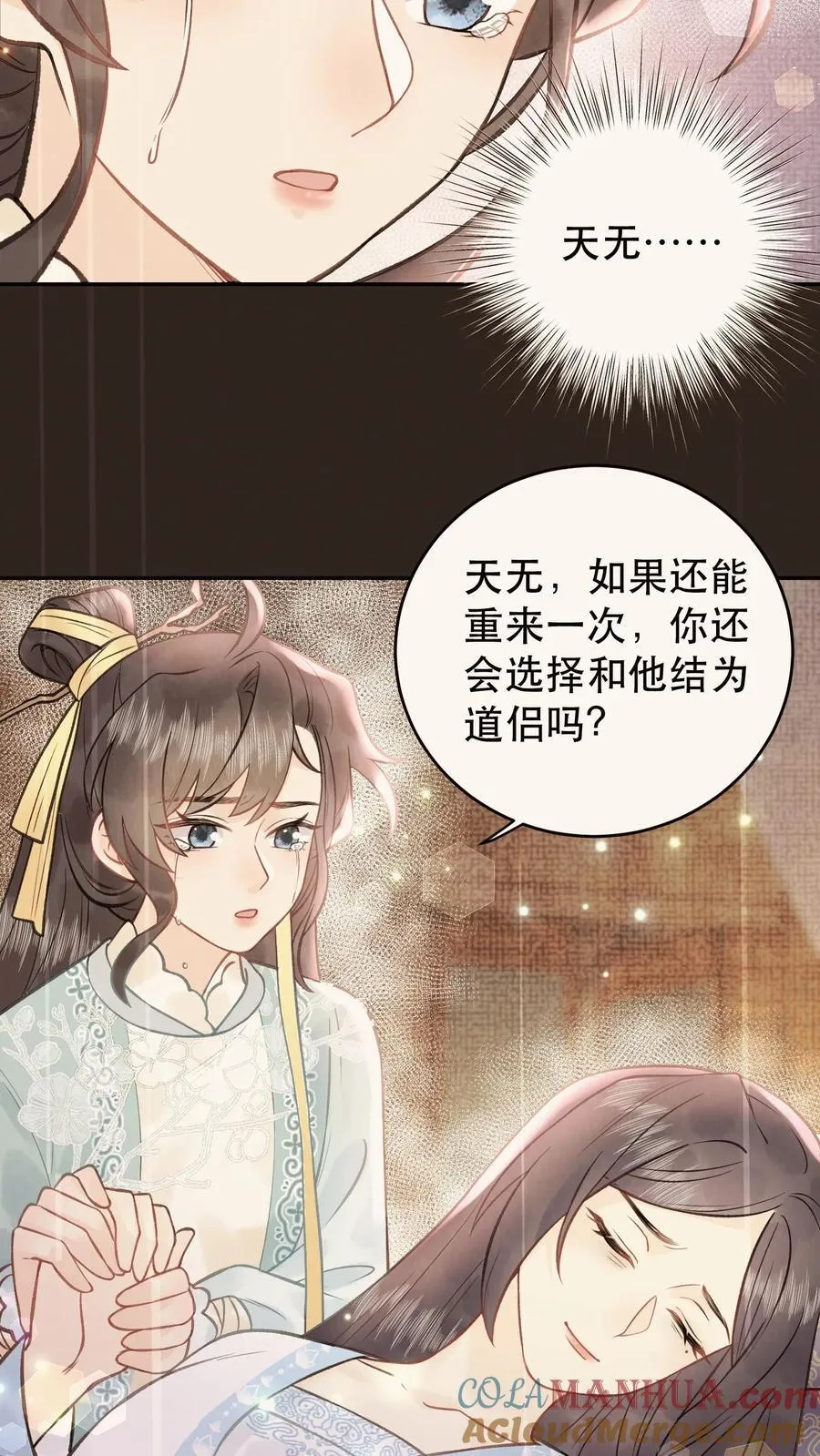 第170话 你到底是什么22