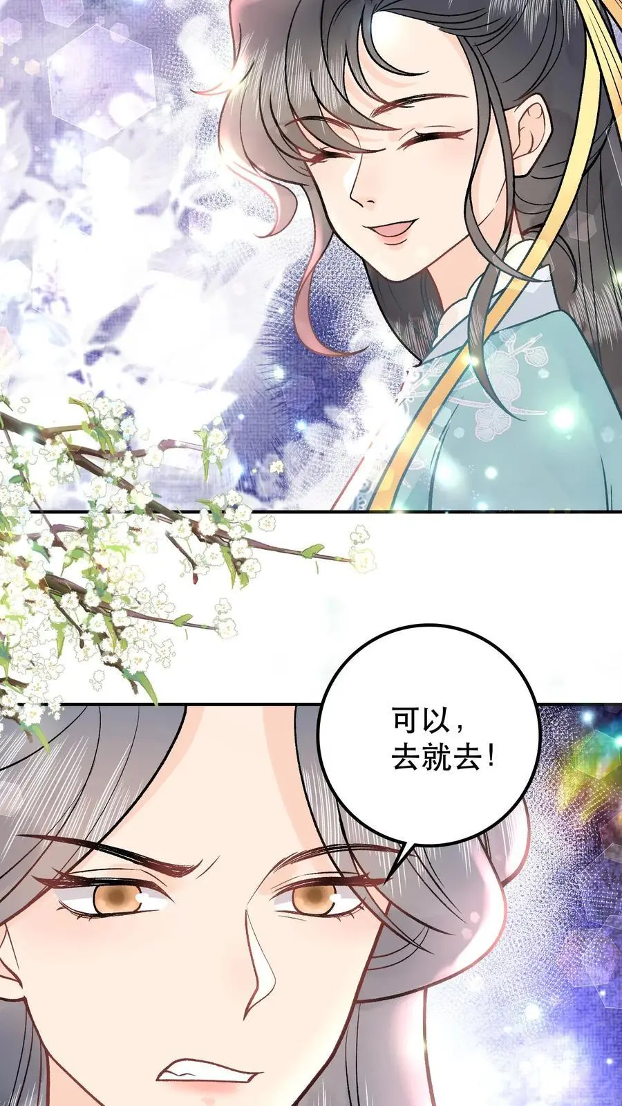 第68话 探魂17