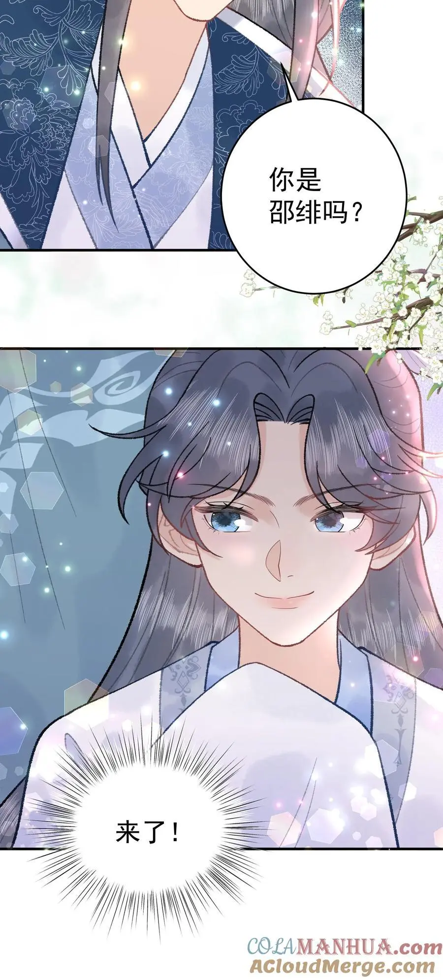 第114话 幻阵化形28
