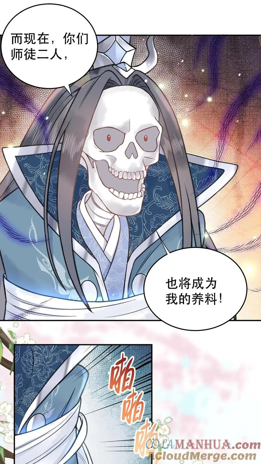 第117话 以命相搏2
