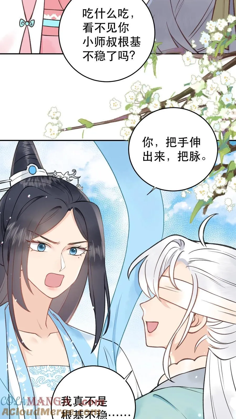 第172话 越发好看了10